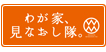 パナソニックの「わが家、見なおし隊。」　加盟店