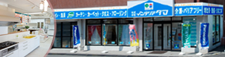 日野本店