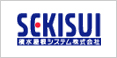 SEKISUI：積水屋根システム
